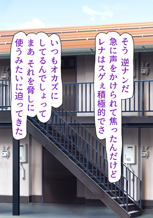 人妻を寝取る3つの方法 ～ごめんなさい、アナタのモノじゃもう満足できません～ Page #135