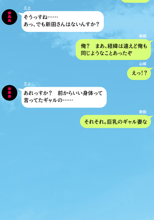 人妻を寝取る3つの方法 ～ごめんなさい、アナタのモノじゃもう満足できません～ Page #129