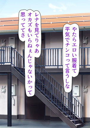 人妻を寝取る3つの方法 ～ごめんなさい、アナタのモノじゃもう満足できません～ Page #134
