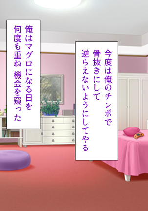 人妻を寝取る3つの方法 ～ごめんなさい、アナタのモノじゃもう満足できません～ Page #179