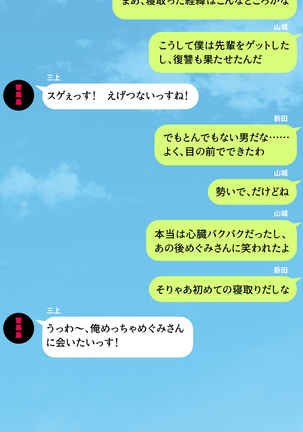 人妻を寝取る3つの方法 ～ごめんなさい、アナタのモノじゃもう満足できません～ Page #121
