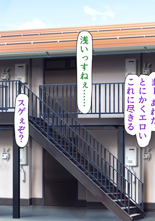 人妻を寝取る3つの方法 ～ごめんなさい、アナタのモノじゃもう満足できません～ Page #133