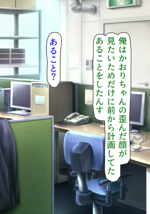 人妻を寝取る3つの方法 ～ごめんなさい、アナタのモノじゃもう満足できません～ Page #244