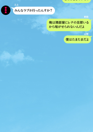 人妻を寝取る3つの方法 ～ごめんなさい、アナタのモノじゃもう満足できません～ Page #409