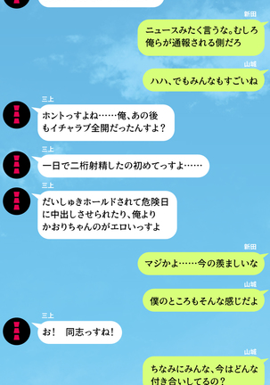 人妻を寝取る3つの方法 ～ごめんなさい、アナタのモノじゃもう満足できません～ Page #341