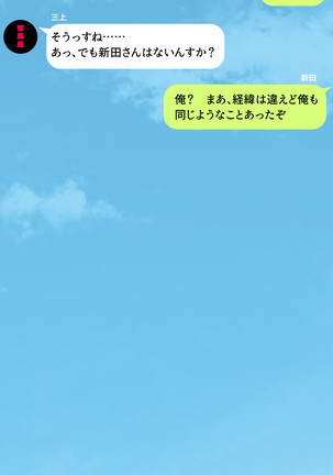 人妻を寝取る3つの方法 ～ごめんなさい、アナタのモノじゃもう満足できません～ Page #126