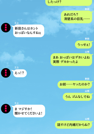 人妻を寝取る3つの方法 ～ごめんなさい、アナタのモノじゃもう満足できません～ Page #22
