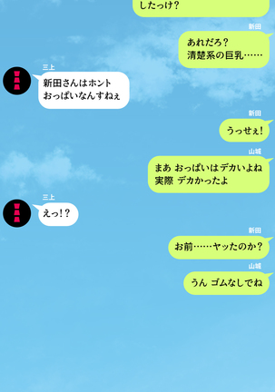 人妻を寝取る3つの方法 ～ごめんなさい、アナタのモノじゃもう満足できません～ Page #20