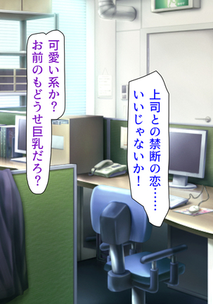 人妻を寝取る3つの方法 ～ごめんなさい、アナタのモノじゃもう満足できません～ Page #241