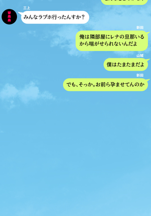 人妻を寝取る3つの方法 ～ごめんなさい、アナタのモノじゃもう満足できません～ Page #410