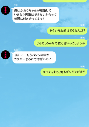 人妻を寝取る3つの方法 ～ごめんなさい、アナタのモノじゃもう満足できません～ Page #347