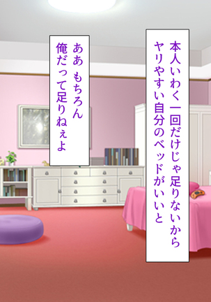 人妻を寝取る3つの方法 ～ごめんなさい、アナタのモノじゃもう満足できません～ Page #180