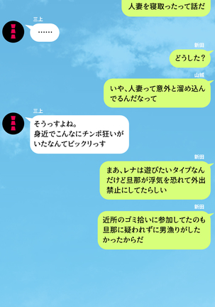 人妻を寝取る3つの方法 ～ごめんなさい、アナタのモノじゃもう満足できません～ Page #229