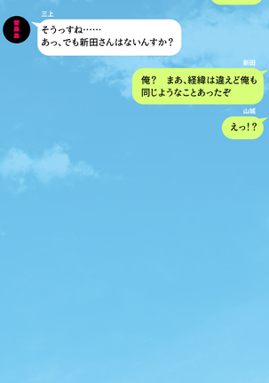 人妻を寝取る3つの方法 ～ごめんなさい、アナタのモノじゃもう満足できません～ Page #127
