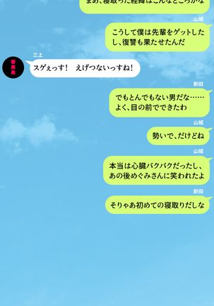 人妻を寝取る3つの方法 ～ごめんなさい、アナタのモノじゃもう満足できません～ Page #120