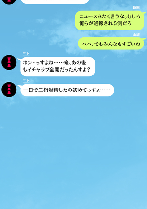 人妻を寝取る3つの方法 ～ごめんなさい、アナタのモノじゃもう満足できません～ Page #336