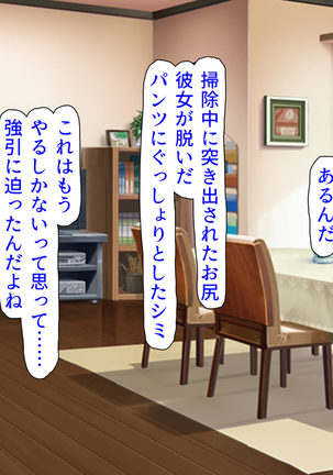 人妻を寝取る3つの方法 ～ごめんなさい、アナタのモノじゃもう満足できません～ Page #27