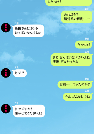人妻を寝取る3つの方法 ～ごめんなさい、アナタのモノじゃもう満足できません～ Page #21