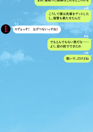 人妻を寝取る3つの方法 ～ごめんなさい、アナタのモノじゃもう満足できません～ Page #118