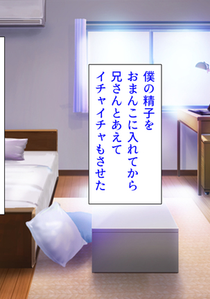 人妻を寝取る3つの方法 ～ごめんなさい、アナタのモノじゃもう満足できません～ Page #69