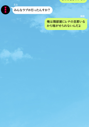 人妻を寝取る3つの方法 ～ごめんなさい、アナタのモノじゃもう満足できません～ Page #408