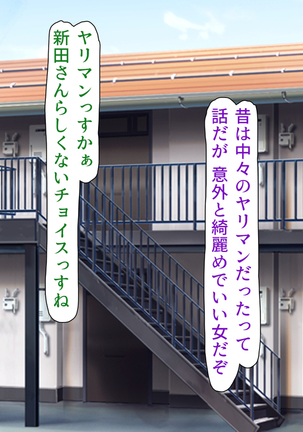人妻を寝取る3つの方法 ～ごめんなさい、アナタのモノじゃもう満足できません～ Page #132