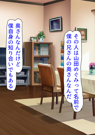 人妻を寝取る3つの方法 ～ごめんなさい、アナタのモノじゃもう満足できません～ Page #24
