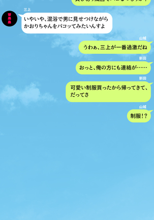 人妻を寝取る3つの方法 ～ごめんなさい、アナタのモノじゃもう満足できません～ Page #422