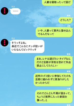 人妻を寝取る3つの方法 ～ごめんなさい、アナタのモノじゃもう満足できません～ Page #231