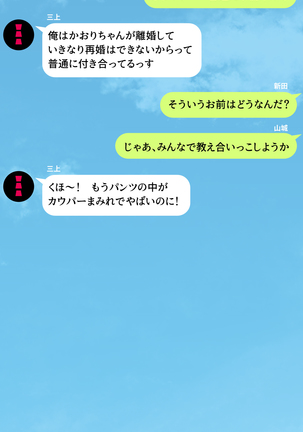 人妻を寝取る3つの方法 ～ごめんなさい、アナタのモノじゃもう満足できません～ Page #346