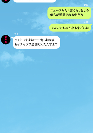 人妻を寝取る3つの方法 ～ごめんなさい、アナタのモノじゃもう満足できません～ Page #335