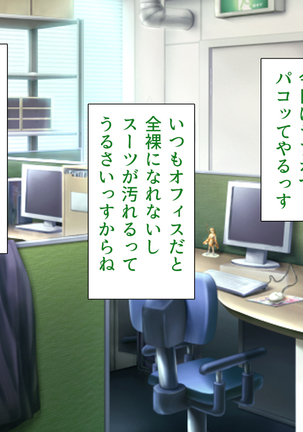 人妻を寝取る3つの方法 ～ごめんなさい、アナタのモノじゃもう満足できません～ Page #292