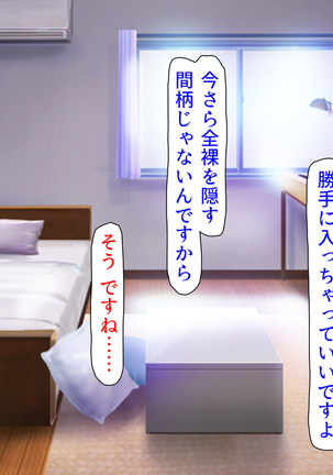 人妻を寝取る3つの方法 ～ごめんなさい、アナタのモノじゃもう満足できません～ Page #71