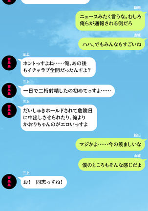人妻を寝取る3つの方法 ～ごめんなさい、アナタのモノじゃもう満足できません～ Page #340