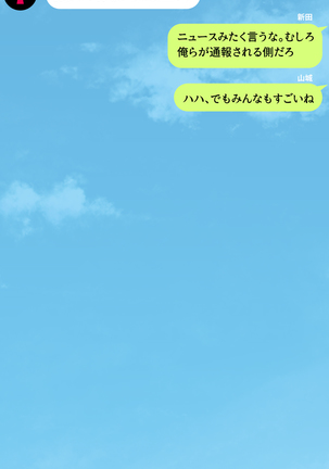 人妻を寝取る3つの方法 ～ごめんなさい、アナタのモノじゃもう満足できません～ Page #334