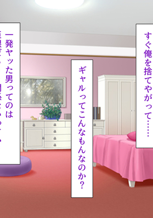 人妻を寝取る3つの方法 ～ごめんなさい、アナタのモノじゃもう満足できません～ Page #177