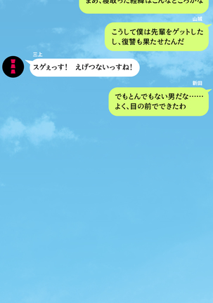 人妻を寝取る3つの方法 ～ごめんなさい、アナタのモノじゃもう満足できません～ Page #117