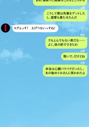 人妻を寝取る3つの方法 ～ごめんなさい、アナタのモノじゃもう満足できません～ Page #119