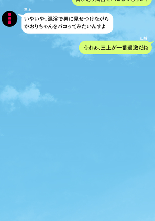 人妻を寝取る3つの方法 ～ごめんなさい、アナタのモノじゃもう満足できません～ Page #419