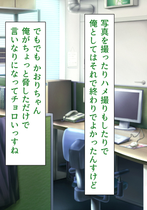 人妻を寝取る3つの方法 ～ごめんなさい、アナタのモノじゃもう満足できません～ Page #290
