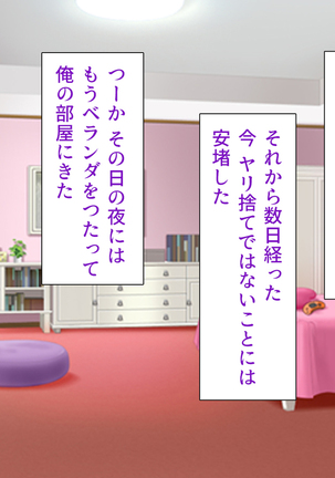 人妻を寝取る3つの方法 ～ごめんなさい、アナタのモノじゃもう満足できません～ Page #178