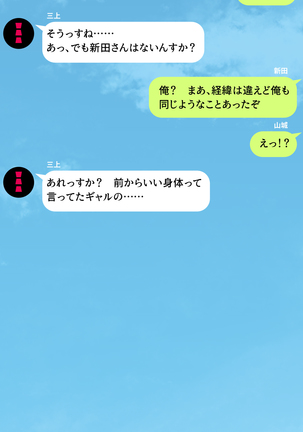 人妻を寝取る3つの方法 ～ごめんなさい、アナタのモノじゃもう満足できません～ Page #128