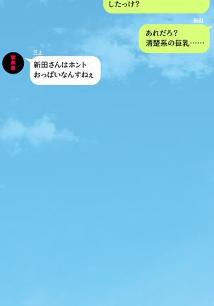 人妻を寝取る3つの方法 ～ごめんなさい、アナタのモノじゃもう満足できません～ Page #15