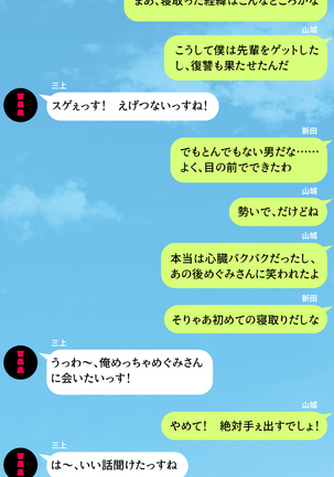人妻を寝取る3つの方法 ～ごめんなさい、アナタのモノじゃもう満足できません～ Page #123