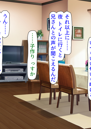 人妻を寝取る3つの方法 ～ごめんなさい、アナタのモノじゃもう満足できません～ Page #26