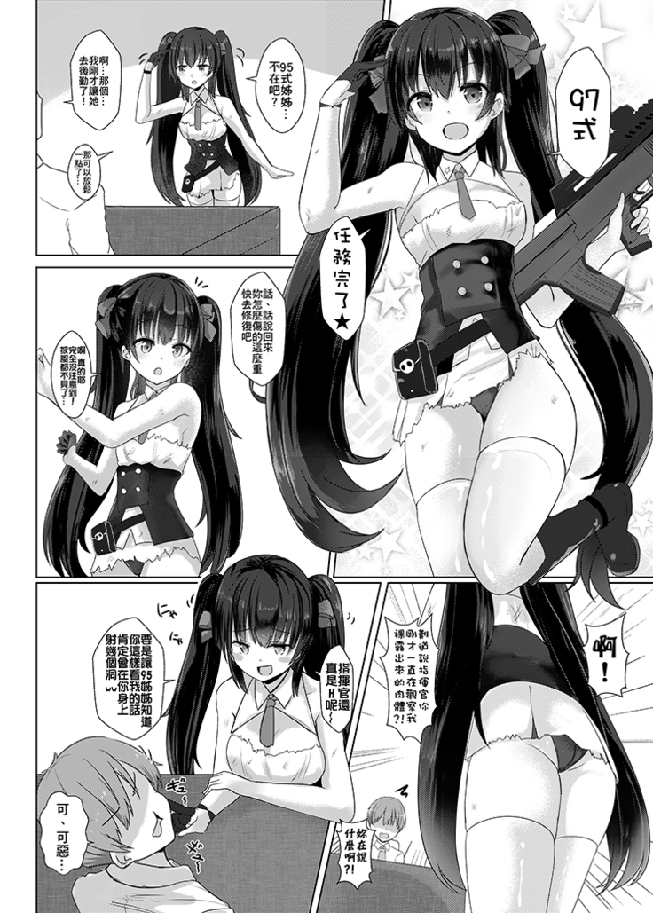 再來九十五次都沒問題!!