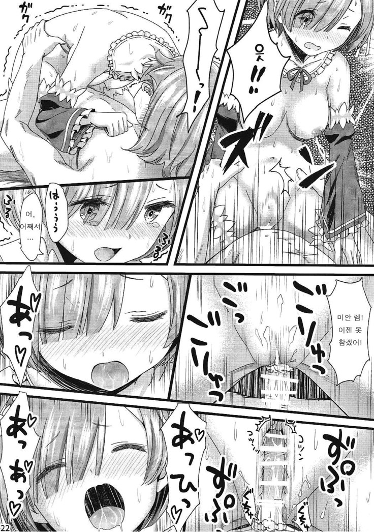 Re: Zero kara Hajimeru Isekai Icha Love Kekkon Seikatsu
