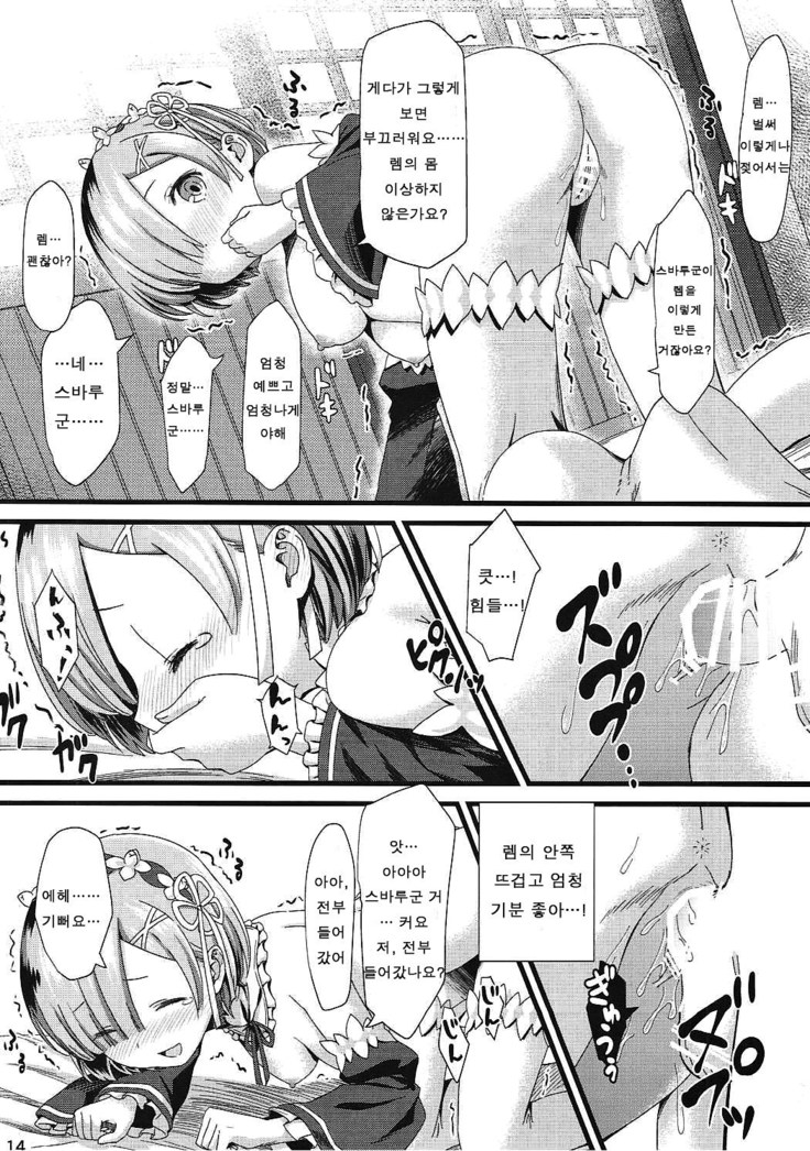 Re: Zero kara Hajimeru Isekai Icha Love Kekkon Seikatsu