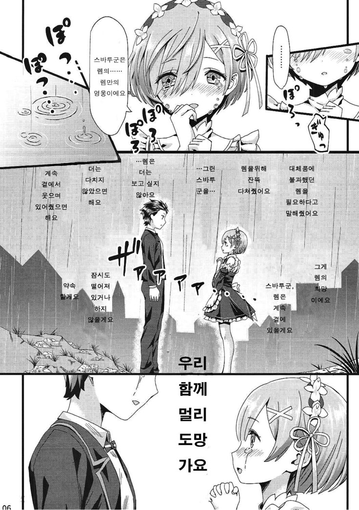 Re: Zero kara Hajimeru Isekai Icha Love Kekkon Seikatsu