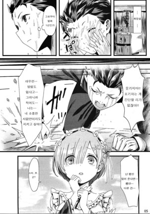 Re: Zero kara Hajimeru Isekai Icha Love Kekkon Seikatsu Page #4